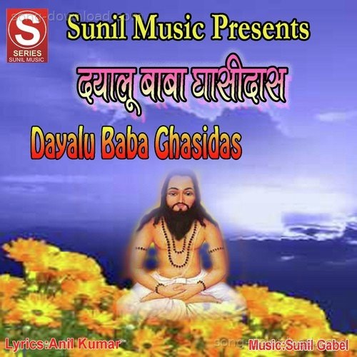 Punit Dahariya Songs MP3 Download